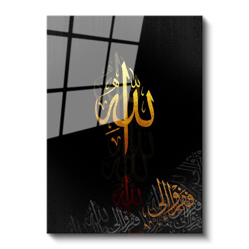 Allah Lafzı - İlahi İsmin Yüceliği Cam Tablo
