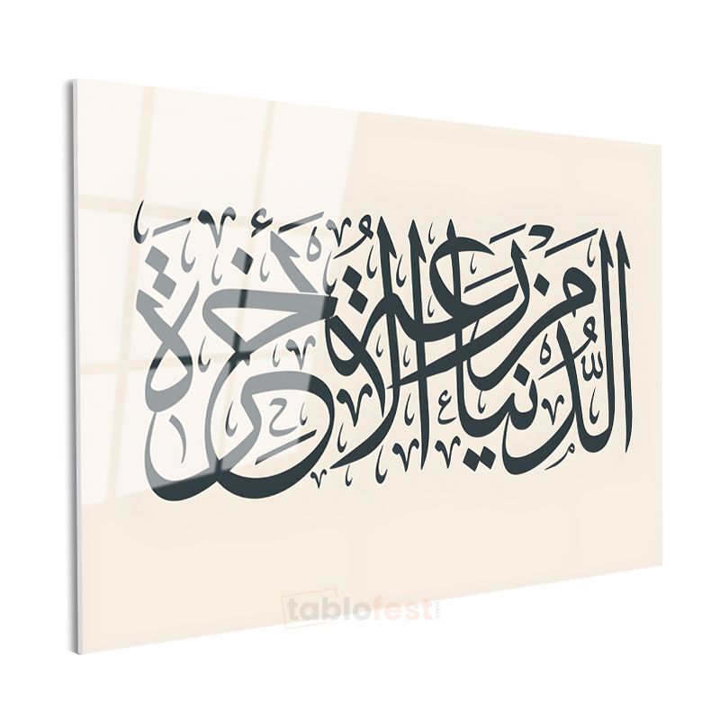 İnnema Emruhu - Allah'ın Emri Cam Tablo