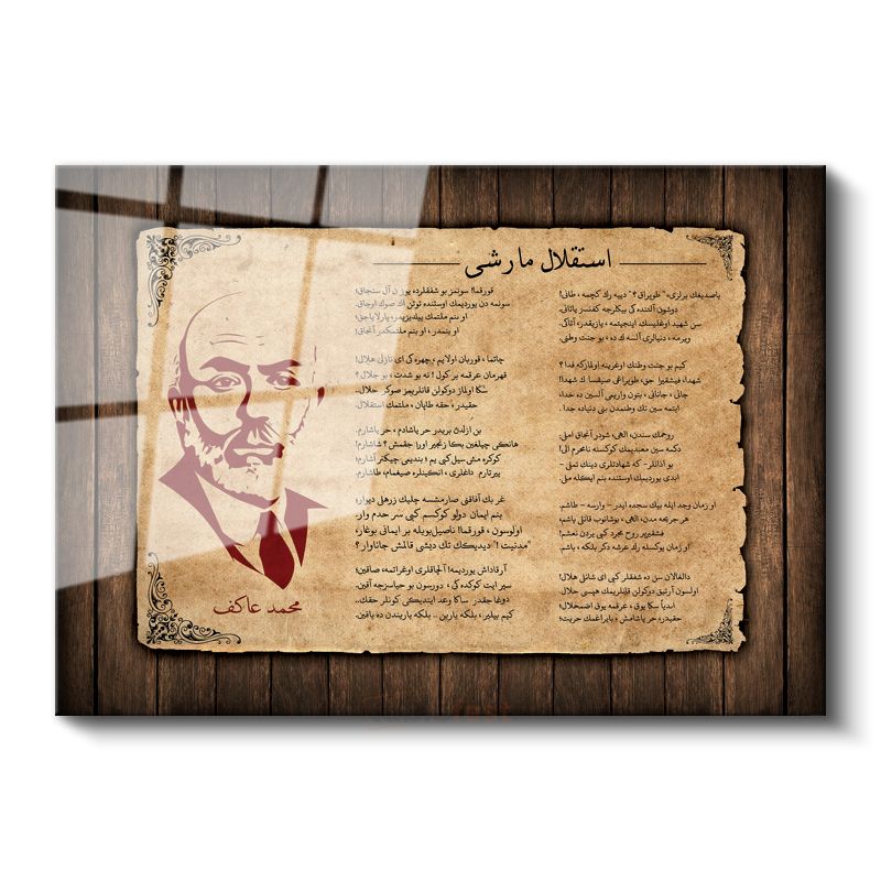 Mehmet Akif Ersoy - İstiklal Marşı Cam Tablo