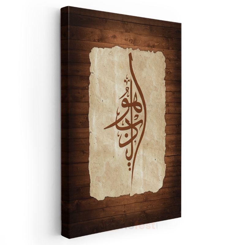 Ya Rahman - Sonsuz Merhamet Sahibi Kanvas Tablo