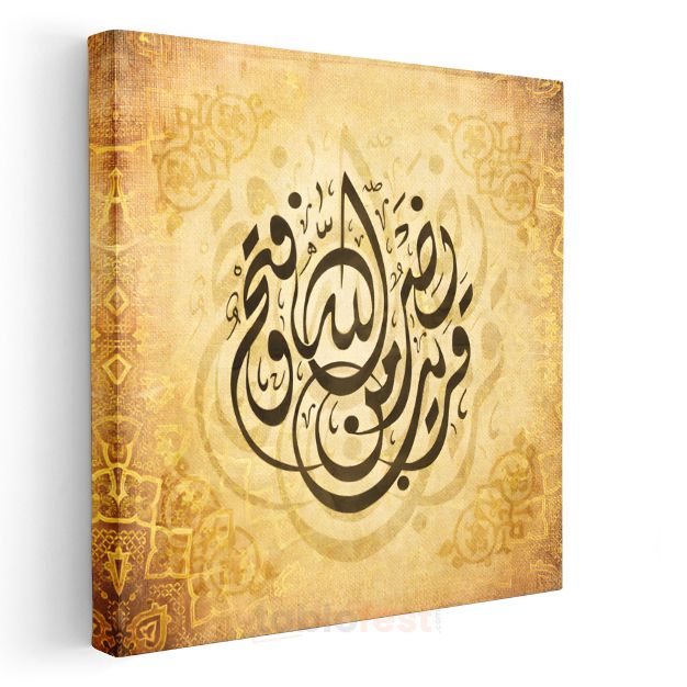 Bismillah Kaligrafisi - Rahman ve Rahim Olan Allah'ın Adıyla Kanvas Tablo