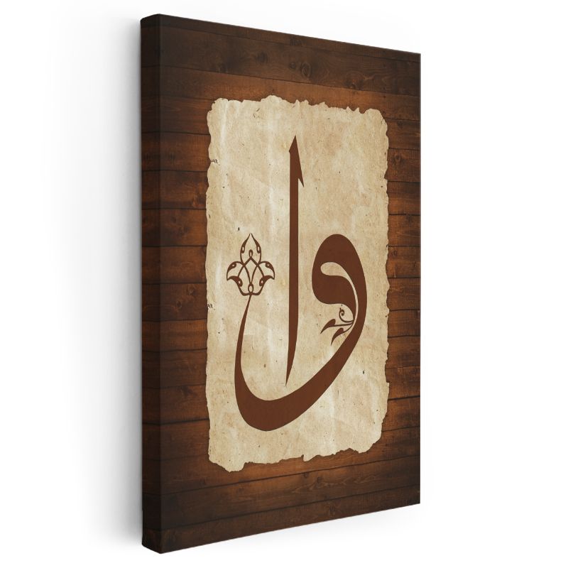 Vav Harfi - İlahi Bağlılığın Sembolü Kanvas Tablo