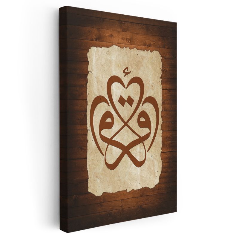 Kalp Formunda Hat Sanatı - İlahi Sevginin Temsili Kanvas Tablo