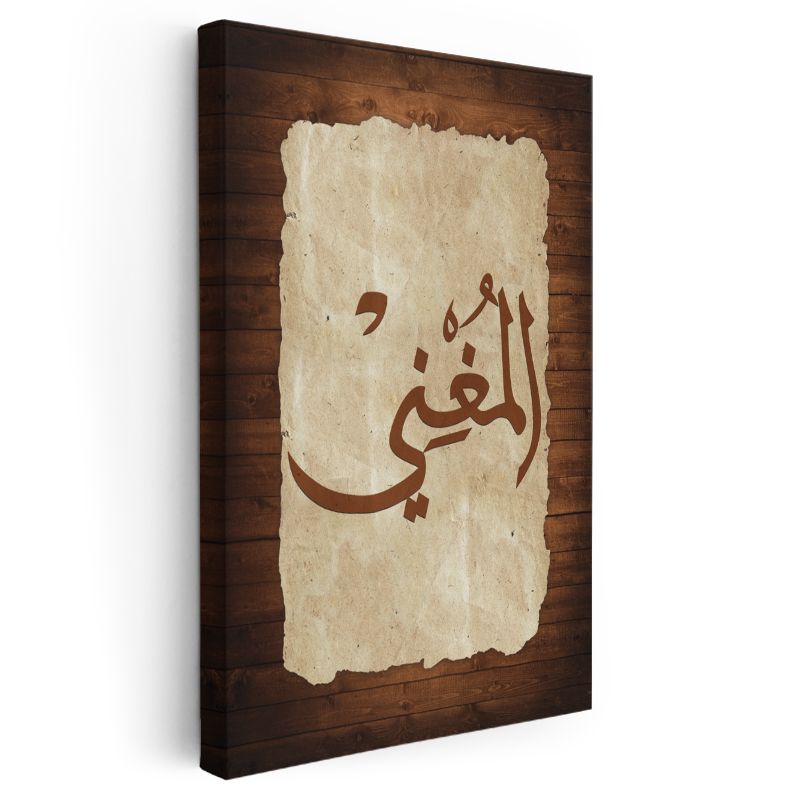El-Muğni Kaligrafisi - İhtiyaçları Giderenin İsmi Kanvas Tablo