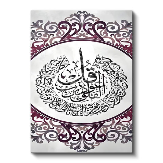 Dairesel Hat Kompozisyonu - Sonsuz İlahi Kelamın Temsili Kanvas Tablo