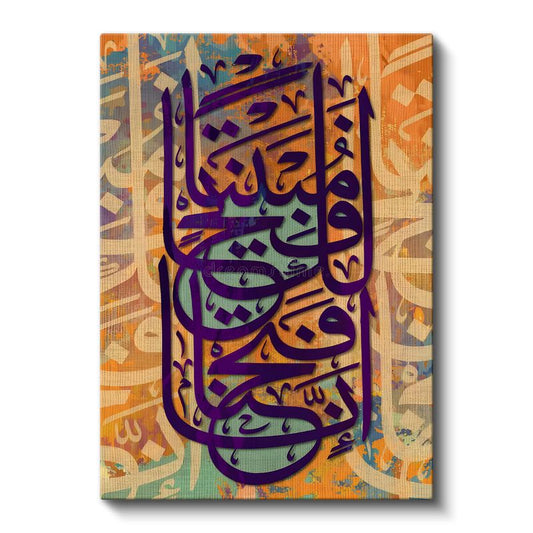 İslami Kaligrafi - İman ve Tevekkül Kanvas Tablo