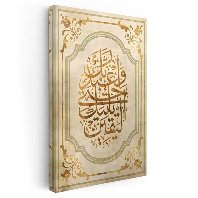 Arapça Hat Sanatı - İlahi Mesajın Zarafeti Kanvas Tablo