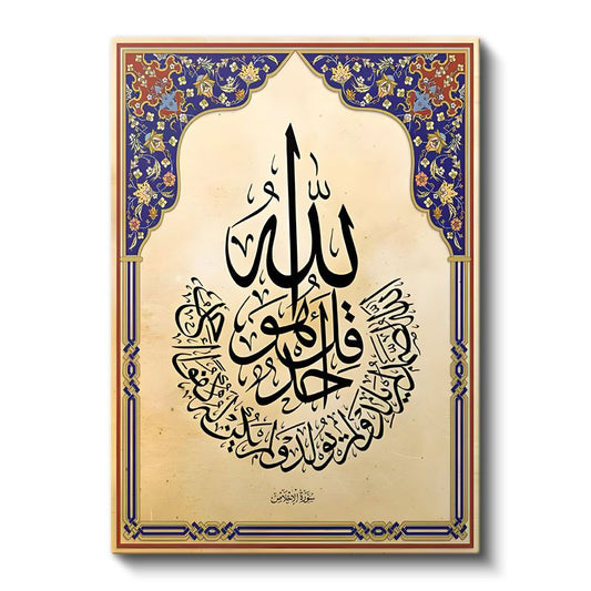 İhlas Suresi - Tevhidin Özü Kanvas Tablo