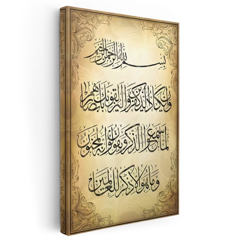 Kuran Ayeti - Manevi Rehberlik Kanvas Tablo