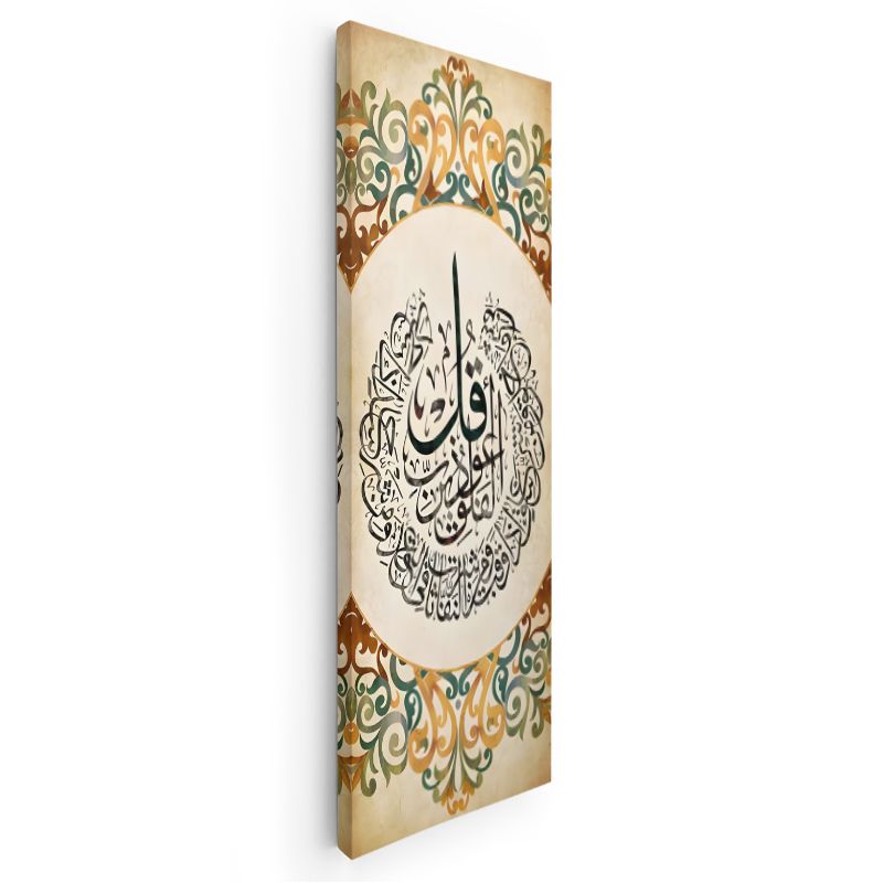 İslami Kaligrafi - İman ve Teslimiyet Kanvas Tablo