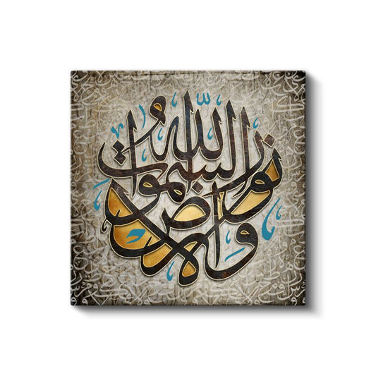 Ve Hüve Ala Külli Şey'in Kadir - O Her Şeye Kadirdir Kanvas Tablo