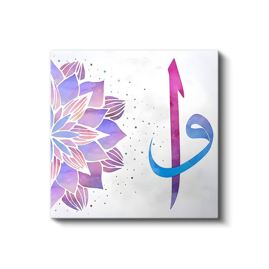Vav Harfi - Ruhani Bağlılık Kanvas Tablo