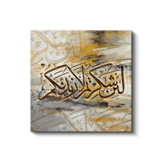 Lâ Şükre Lillâhi Rabbike - İlahi Minnettarlık ve Şükran Kanvas Tablo
