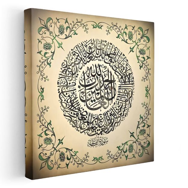 Ayetel Kürsi Hat Sanatı - Korunma ve İlahi Kudret Kanvas Tablo
