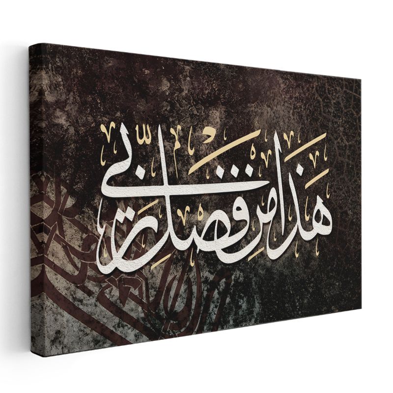 Haza Min Fadli Rabbi - Rabbimin Lütfu Kanvas Tablo