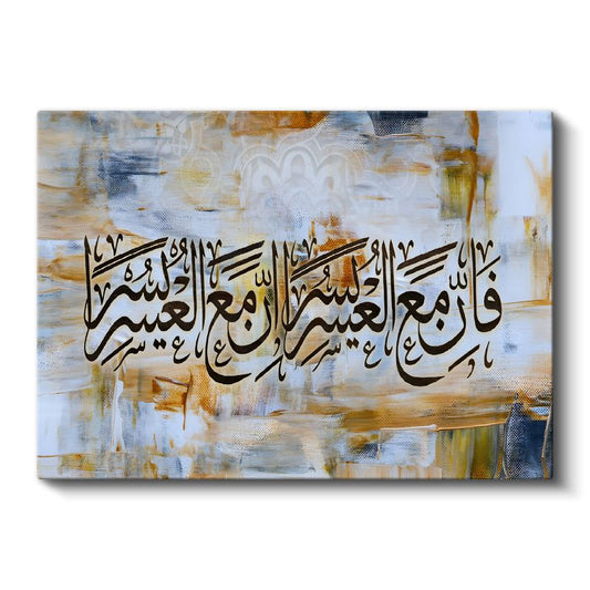 Feinne Ma'al Usri Yusra - Zorlukla Beraber Kolaylık Vardır Kanvas Tablo