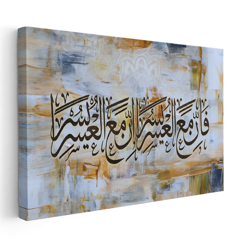 Feinne Ma'al Usri Yusra - Zorlukla Beraber Kolaylık Vardır Kanvas Tablo