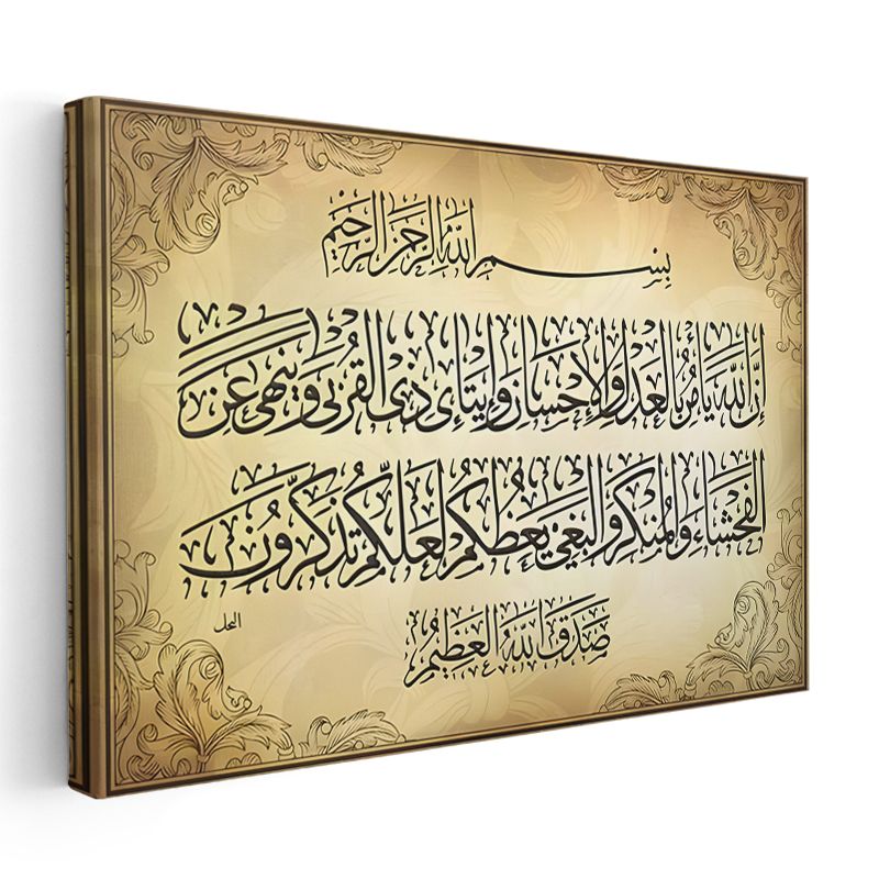 Ayetel Kürsi - İlahi Koruma ve Bereket Kanvas Tablo