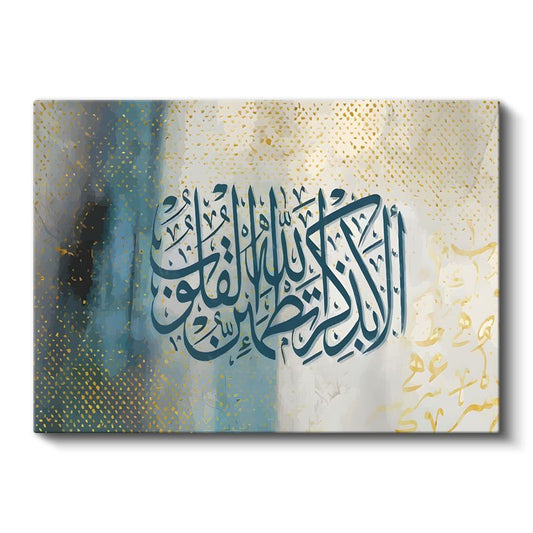 Kelime-i Tevhid - İslam'ın Özü ve Temeli Kanvas Tablo