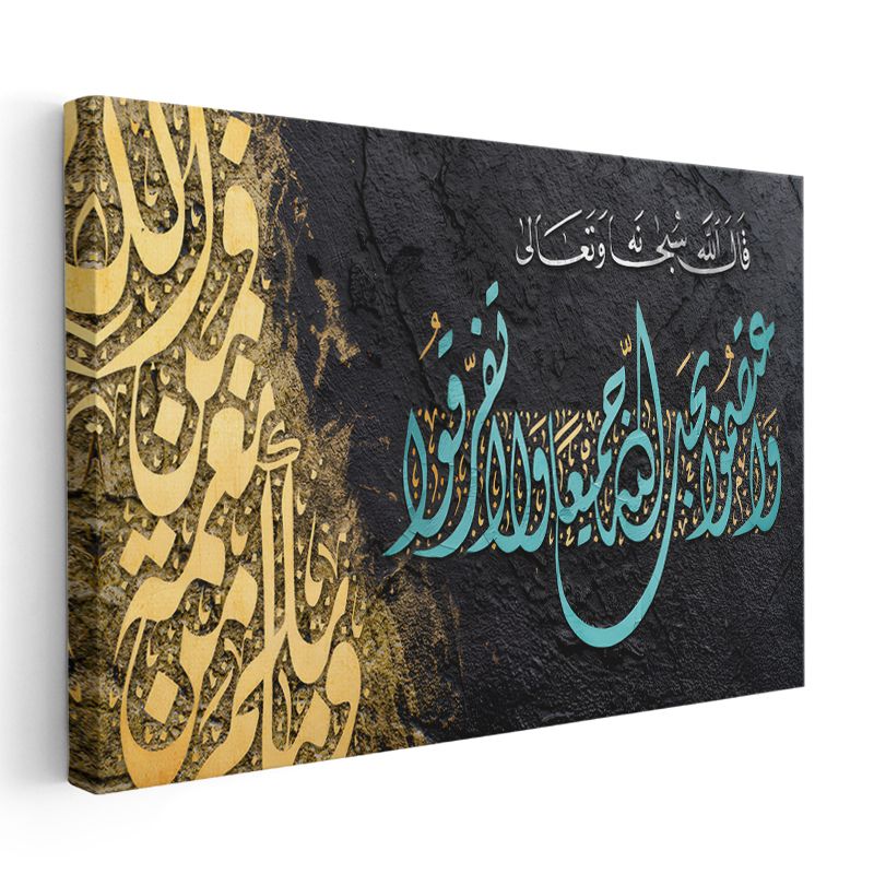 Kuran Ayeti - Turkuaz ve Altın Detaylı İslami Hat Kanvas Tablo