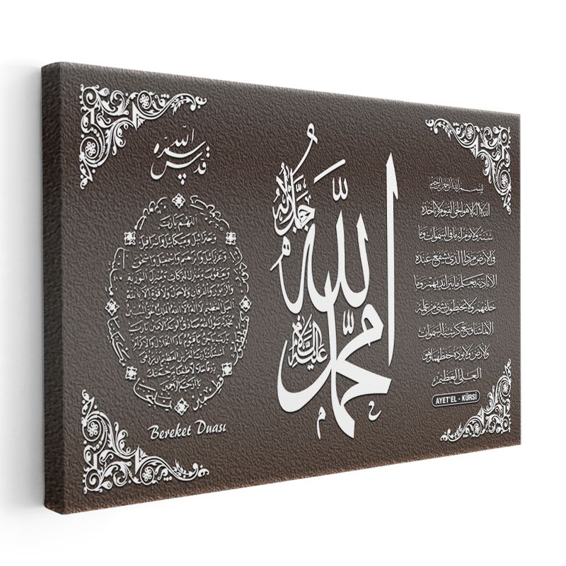 Ayetel Kürsi ve Bereket Duası - Manevi Koruma Kanvas Tablo