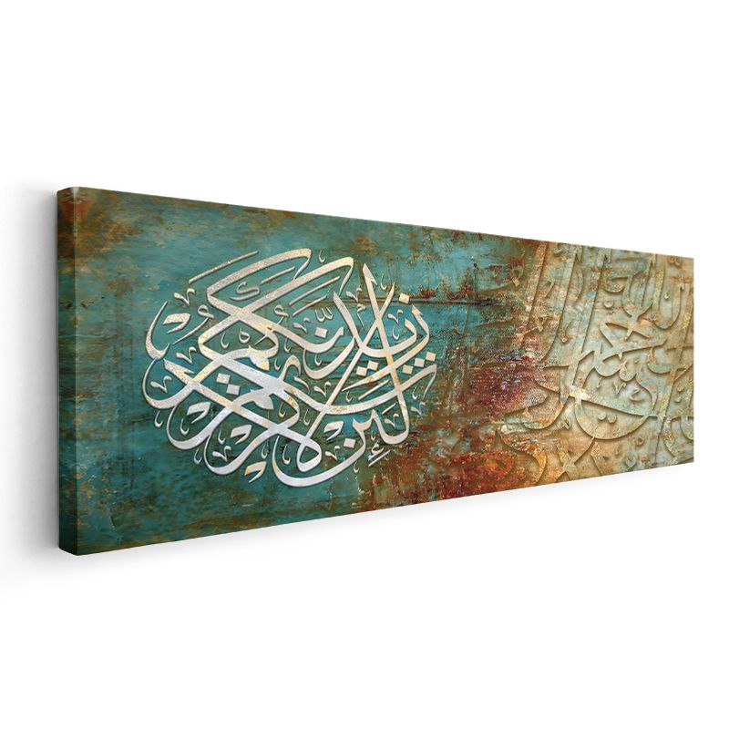 Kelime-i Tevhid - İslam'ın Özü Kanvas Tablo