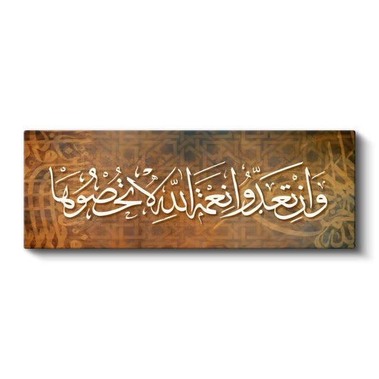 Ve'üzkürû Ni'metellâh - İlahi Nimetleri Hatırlama Kanvas Tablo