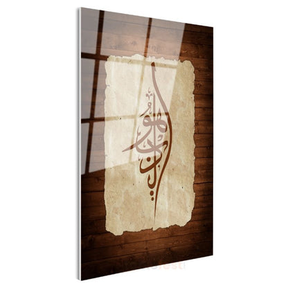 Ya Rahman - Sonsuz Merhamet Sahibi Cam Tablo
