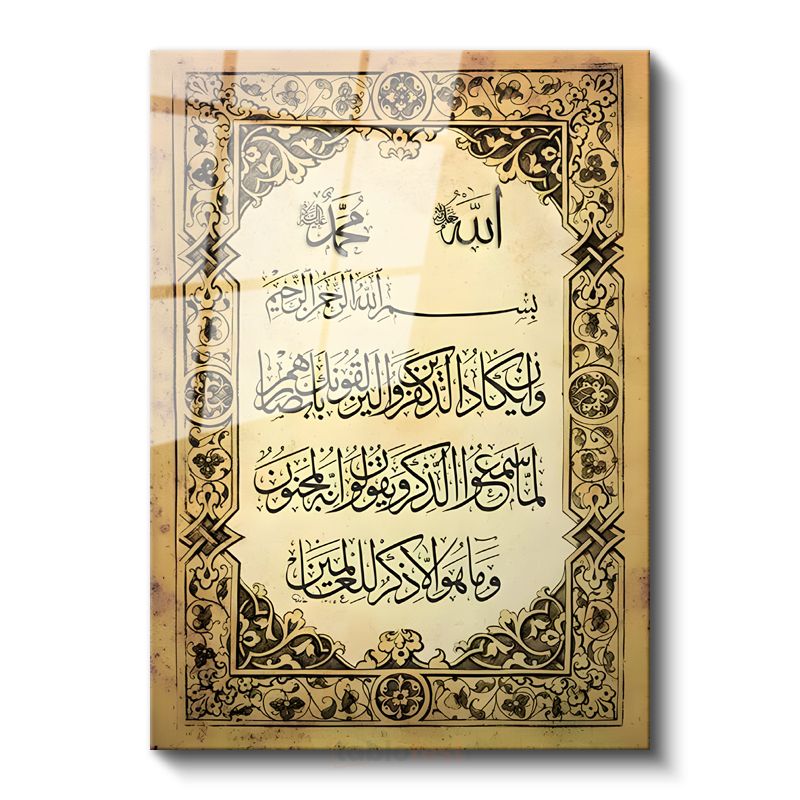 Klasik Hat Sanatı - Kuran'ın Edebi Güzelliği Cam Tablo