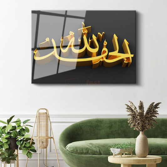 Elhamdülillah 3D Yazı - Şükür ve Minnet Cam Tablo