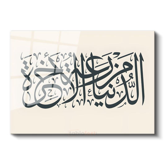İnnema Emruhu - Allah'ın Emri Cam Tablo