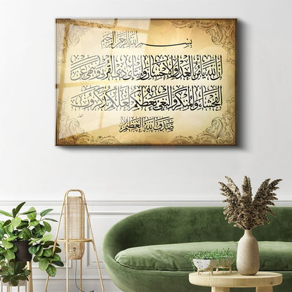 Ayetel Kürsi - İlahi Koruma ve Bereket Cam Tablo