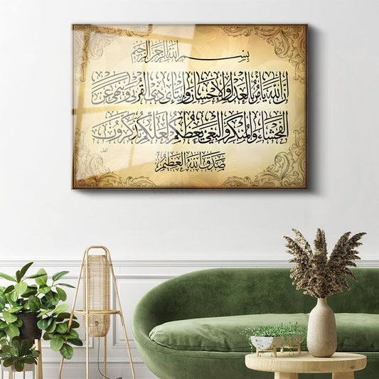 Ayetel Kürsi - İlahi Koruma ve Bereket Cam Tablo