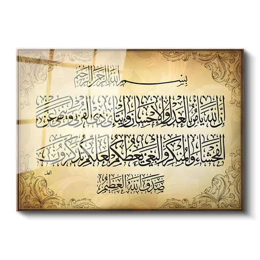 Ayetel Kürsi - İlahi Koruma ve Bereket Cam Tablo