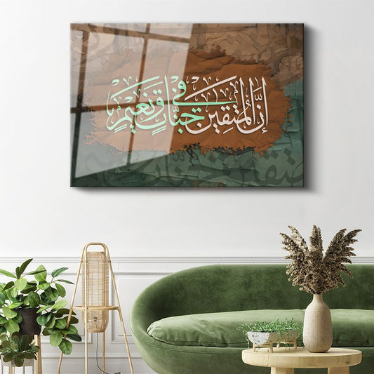 İnnallahül Müfettih - Allah'ın Kapıları Açan İsmi Cam Tablo