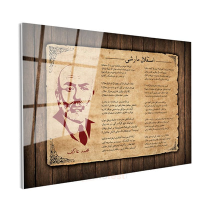 Mehmet Akif Ersoy - İstiklal Marşı Cam Tablo