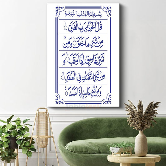Felak Suresi - Koruyucu Duanın Gücü Kanvas Tablo