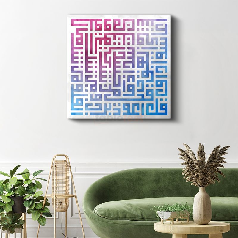 Modern Kufi Hat - İlahi Mesaj ve Huzur Kanvas Tablo