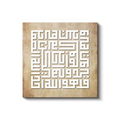 Kufi Hat Sanatı - İlahi Kelam Kanvas Tablo