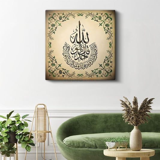 İhlas Suresi Hat Sanatı - Allah'ın Birliği ve Tekliği Kanvas Tablo
