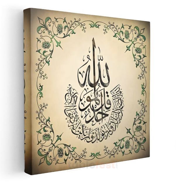 İhlas Suresi Hat Sanatı - Allah'ın Birliği ve Tekliği Kanvas Tablo