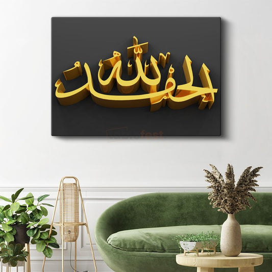 Elhamdülillah 3D Yazı - Şükür ve Minnet Kanvas Tablo