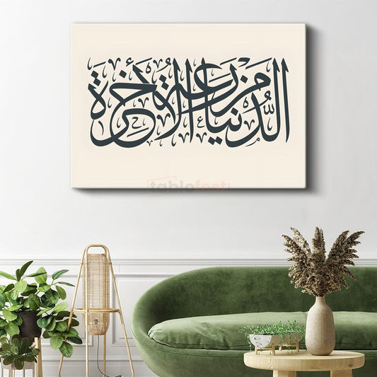 İnnema Emruhu - Allah'ın Emri Kanvas Tablo