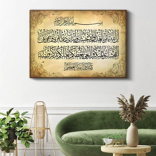 Ayetel Kürsi - İlahi Koruma ve Bereket Kanvas Tablo