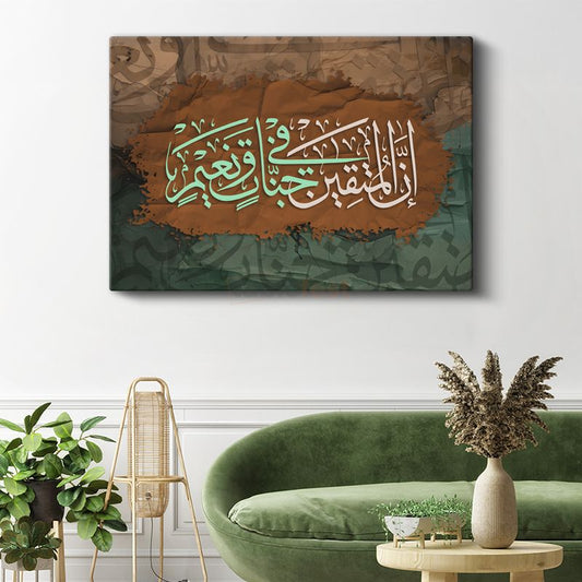 İnnallahül Müfettih - Allah'ın Kapıları Açan İsmi Kanvas Tablo