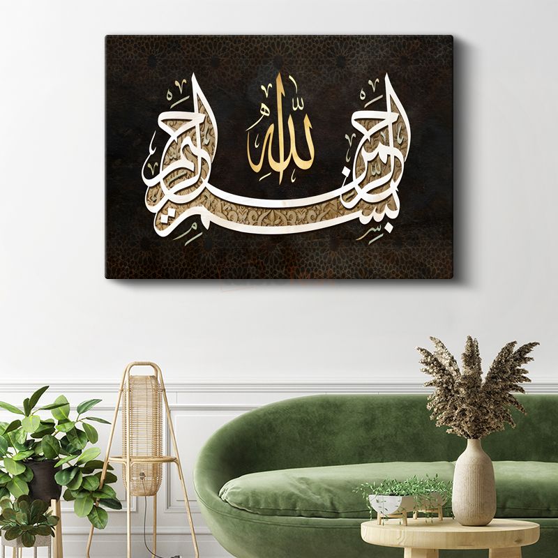 Bismillah Kompozisyonu - İlahi Başlangıç Sembolü Kanvas Tablo