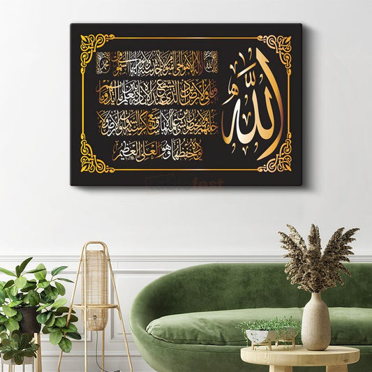 Ayetel Kürsi - Altın İşlemeli Koruyucu Ayet Kanvas Tablo