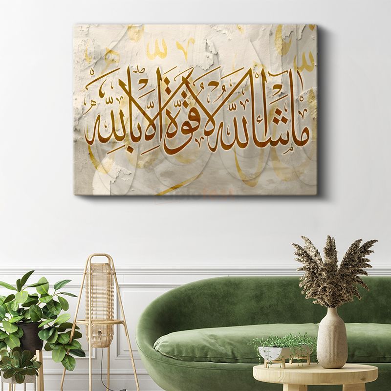 Maşallah Kaligrafisi - İlahi Takdir ve Koruma Kanvas Tablo