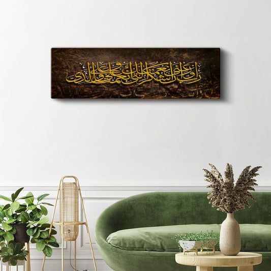 Rabbimiz Allah - İman ve Teslimiyet Kanvas Tablo