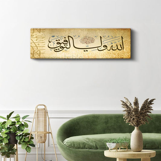 Allah-u Veliyyüt Tevfik - Başarının Allah'tan Olduğu Kanvas Tablo